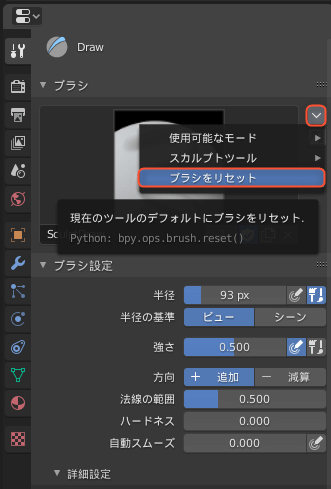 Blender 2 Ltsのリリース 新機能の使い方や注意点 トリヘッズcg