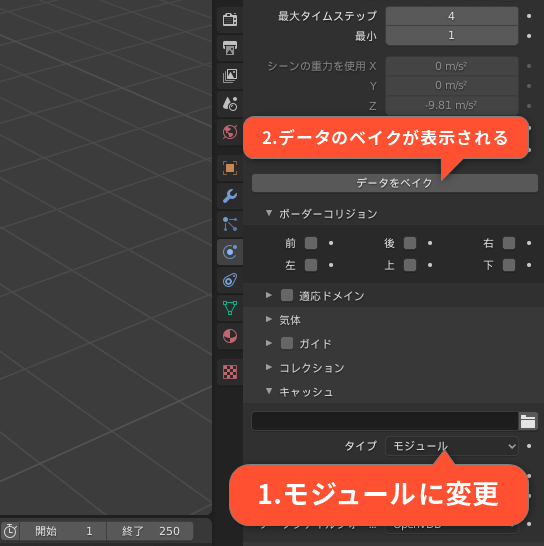 物理演算のベイクボタンを表示する