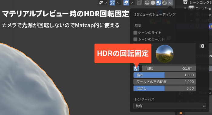 HDR固定