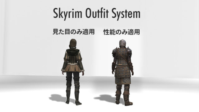 Skyrim Outfit System