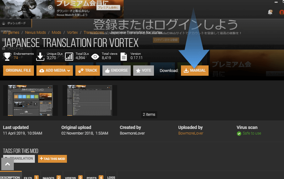 Vortexの日本語化ファイルをダウンロード