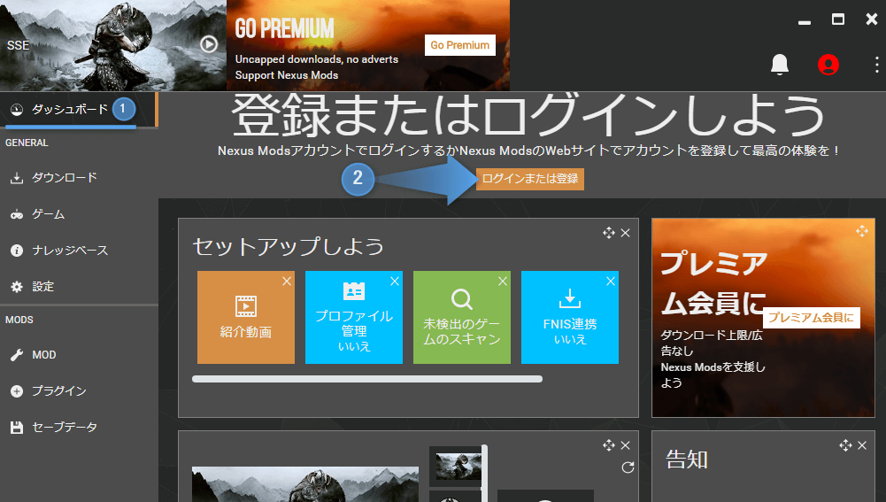 VortexからNexusにログイン