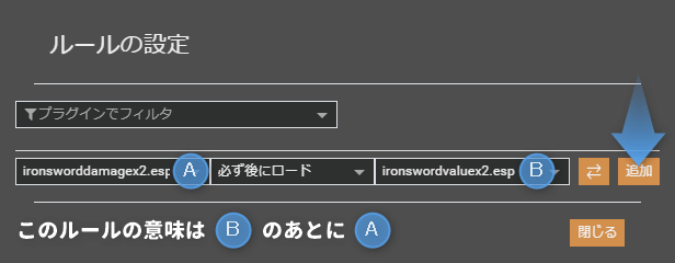 Vortexのルール設定
