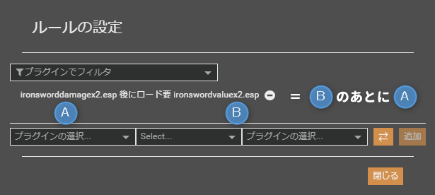 Vortexのルール設定後