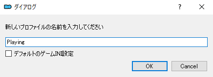 MO2でプロファイルの名前をつける