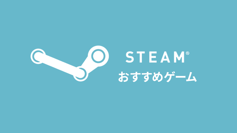 Recommend Steam Game