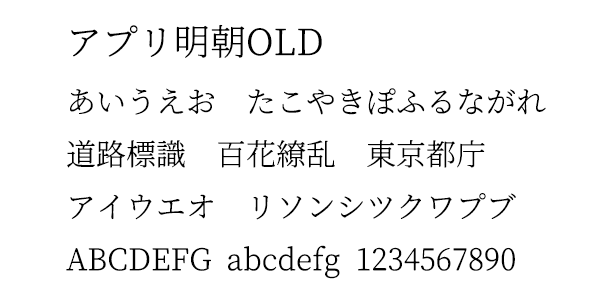 ゲーム アプリに組込めるフォントまとめ トリヘッズ