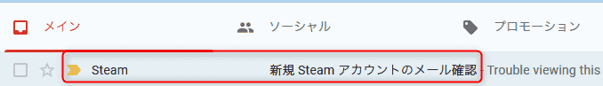 SteamMailConfirmInBox.png