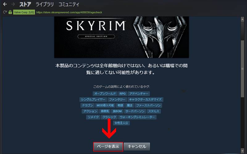 Pc版スカイリムの購入方法 Skyrimshot